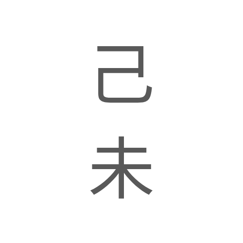기미글자 텍스트